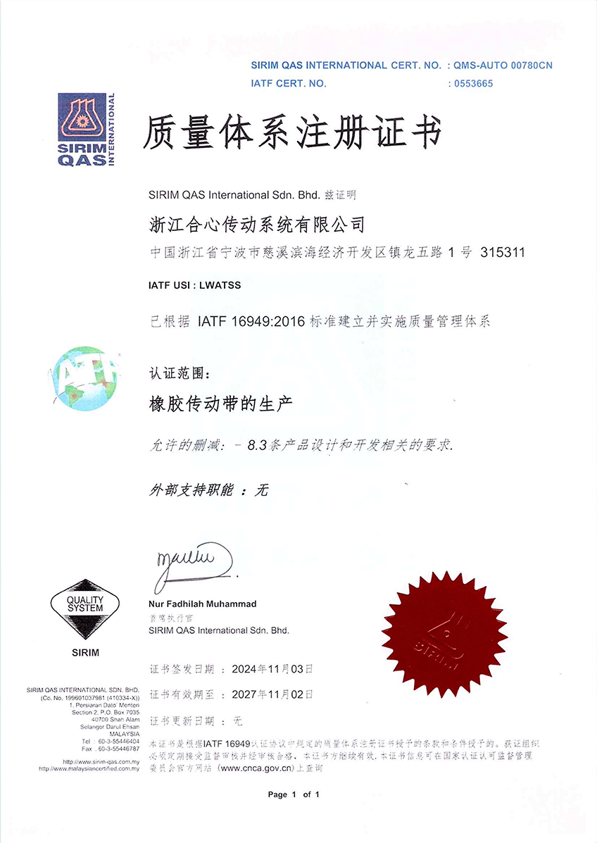 Quality System Registration Certificate-cn